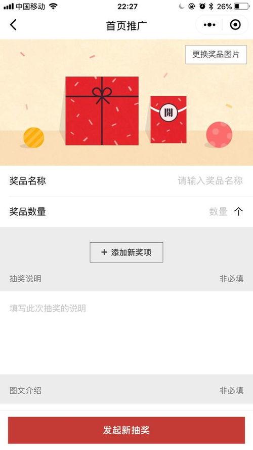 百元引爆流量 社交电商低成本高效运营实战指南