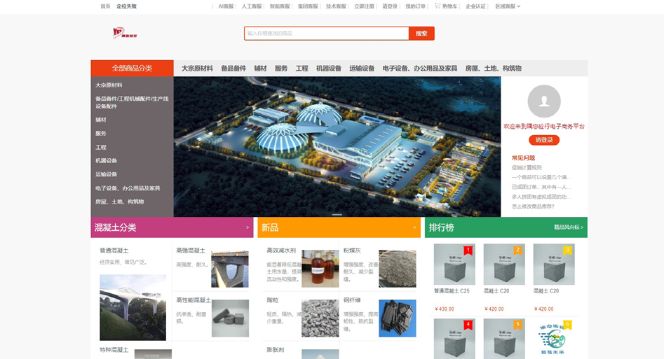 数智化转型，从企业实践到行业赋能——金隅混凝土集团党委书记、董事长葛栋专访