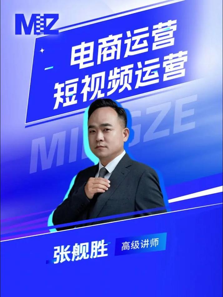 赵县抖音电商运营培训 打造电商平台的运营之道