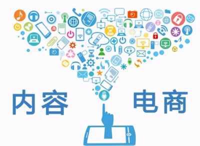 电子商务的多元化运营模式解析 从B2B到新零售